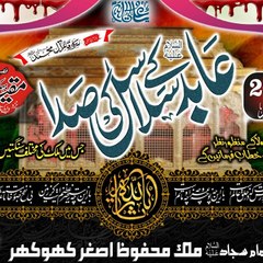 Azadari Choti Behak Hafizabad