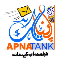 Apnatank