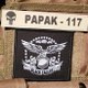 PAPAK-117