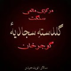 guldastaesajjadia