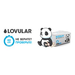 LOVULAR