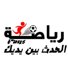 Reyadafans