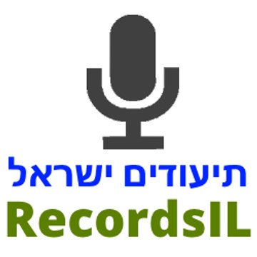 RecordsIL- תיעודים ישראל
