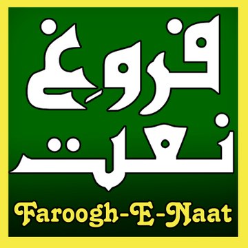 Faroogh E Naat