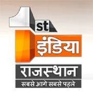Firstindianews
