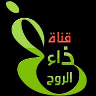 قناة غذاء الروح