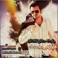 رابطة عشاق الفنان هيثم يوسف