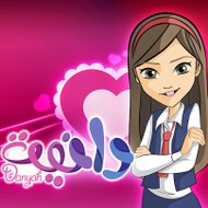 كرتون دانية