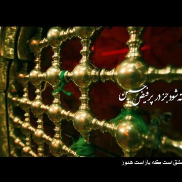 Dar Arezuye Aab