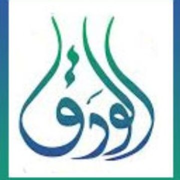 Alwadq islamic center