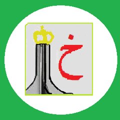 مدينتنا الخميسات