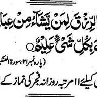 دعاJUMA KARIM MASUD ANWAR HARUN Yusef Khan