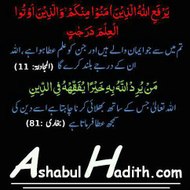 AshabulHadith