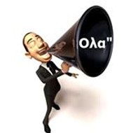 Ολα με αγάπη