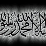 Islamic thought (Abidullah)