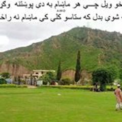 Malak Hadidullah Sina