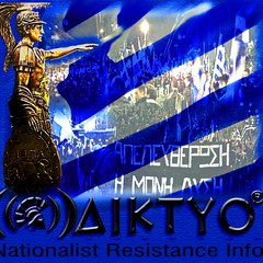 EΛΛΗΝΩΝ ΔΙΚΤΥΟ