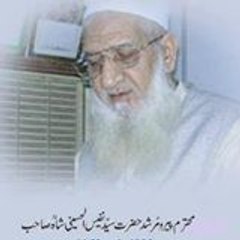 Pir Shah Nafees Alhussaini (Rh.A)