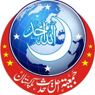 Jamiat Ahle Hadith Pakistan