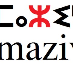 tamazight ⵜⴰⵎⴰⵣⵉⵖⵜ