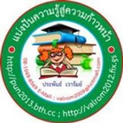 เตรียมสอบปลัด สู้ไม่ถอย