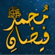 Faizan e Mohammad S.A.W.W