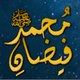 Faizan e Mohammad S.A.W.W
