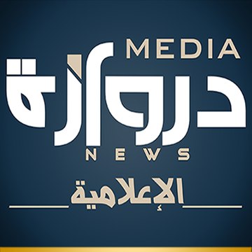 دروازة نيوز