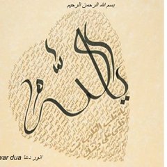 Bakhtawarjanبی بی بختاور کےلے واقف