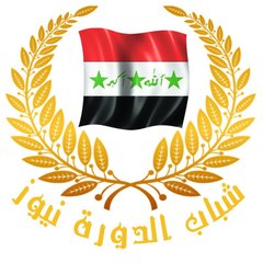 شباب الدورة