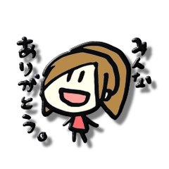 ちなって