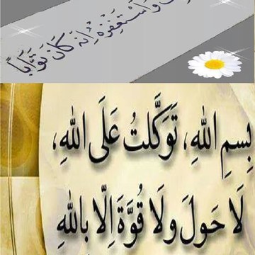 My  DAILY Dua انور کی دعا روزانہ