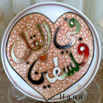 Lezioni di Lingua Araba - Arabic Language Lessons