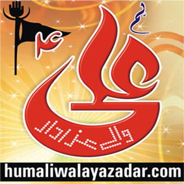 humaliwalayazadar