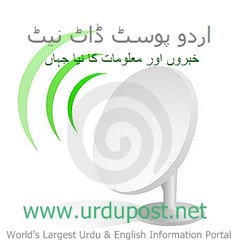 urdupost