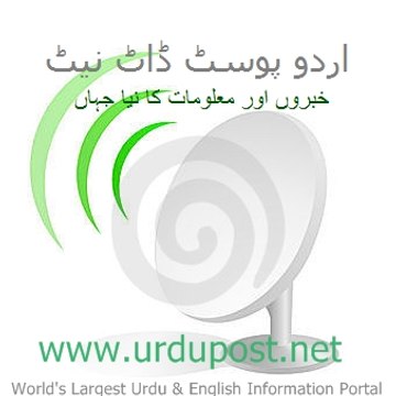 urdupost