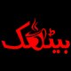 Bathak.com
