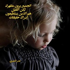 Amer Alshamary