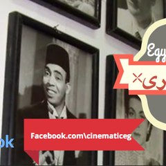 سينماتيك مصرى