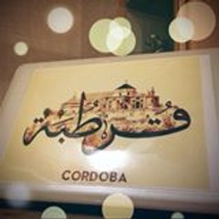 عبق الأندلس