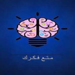 متع فكرك