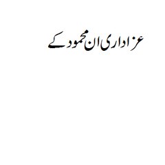 DarbarHussainas