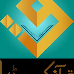 Learn Quranic Arabic (in Urdu)