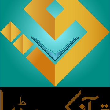 Learn Quranic Arabic (in Urdu)