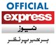 Express News