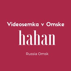 Видеосъёмка свадеб в Омске. Видеограф в Омске