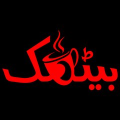 Pakistani Dramas