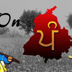 Clickonpunjab