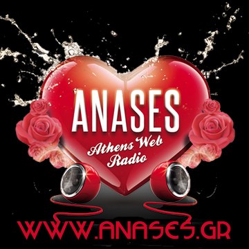 Ανάσες Ράδιο
