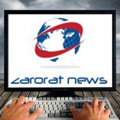 zarorat news